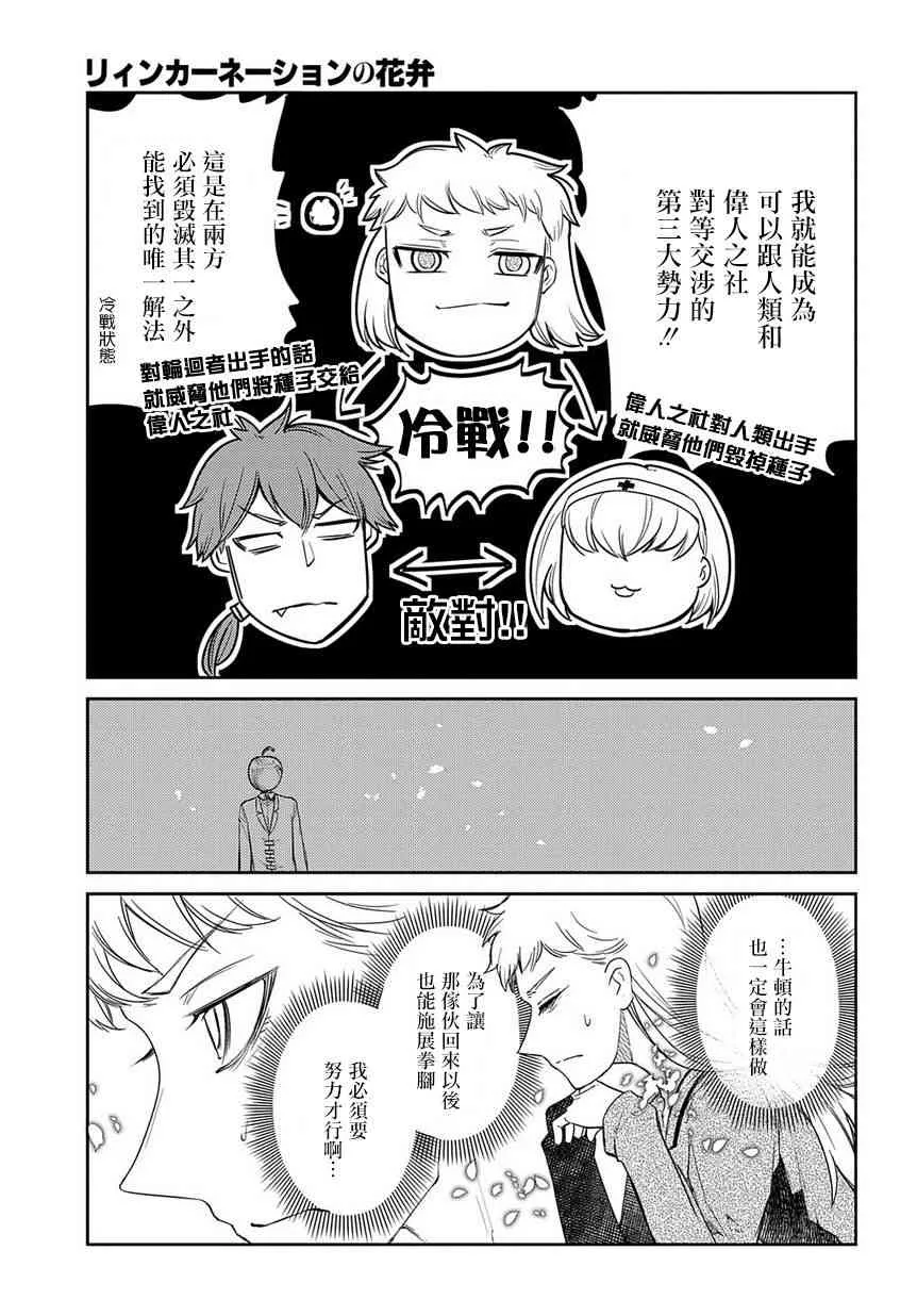 第47话 第13页