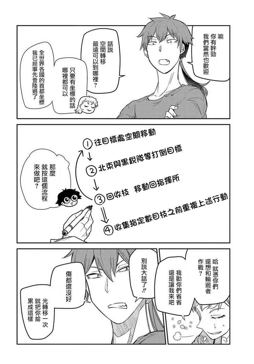 第47话 第14页