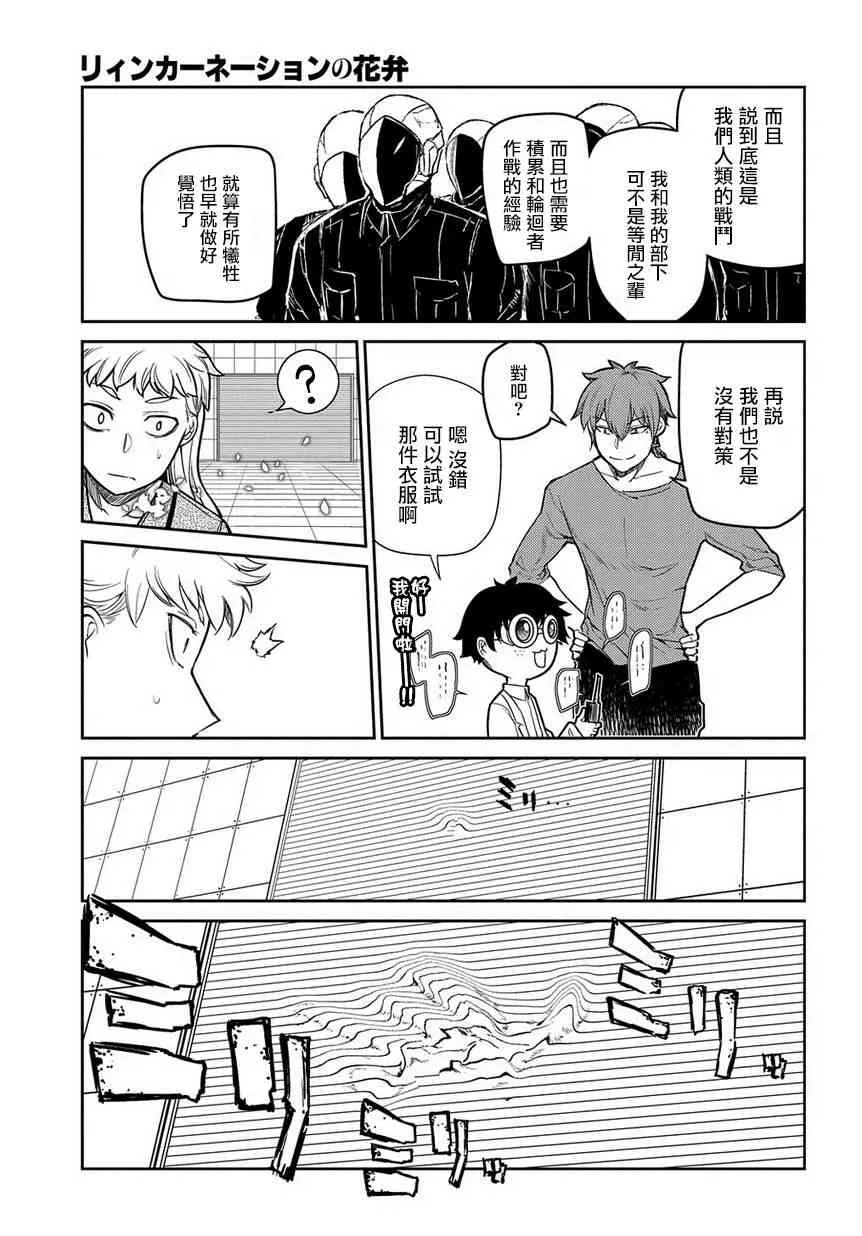 第47话 第15页