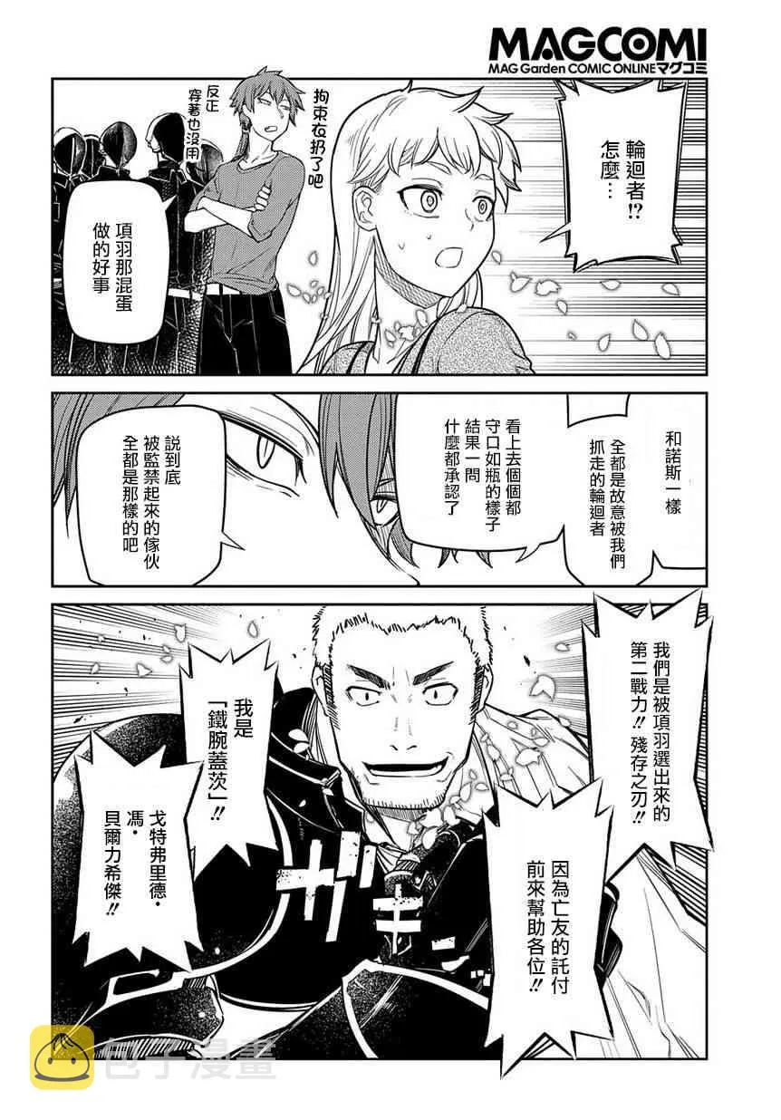 第47话 第17页