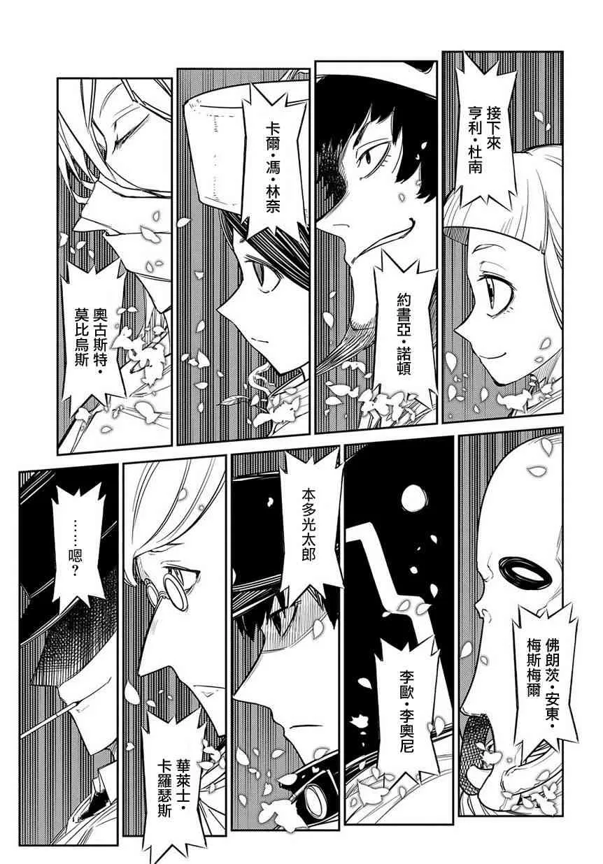 第47话 第18页