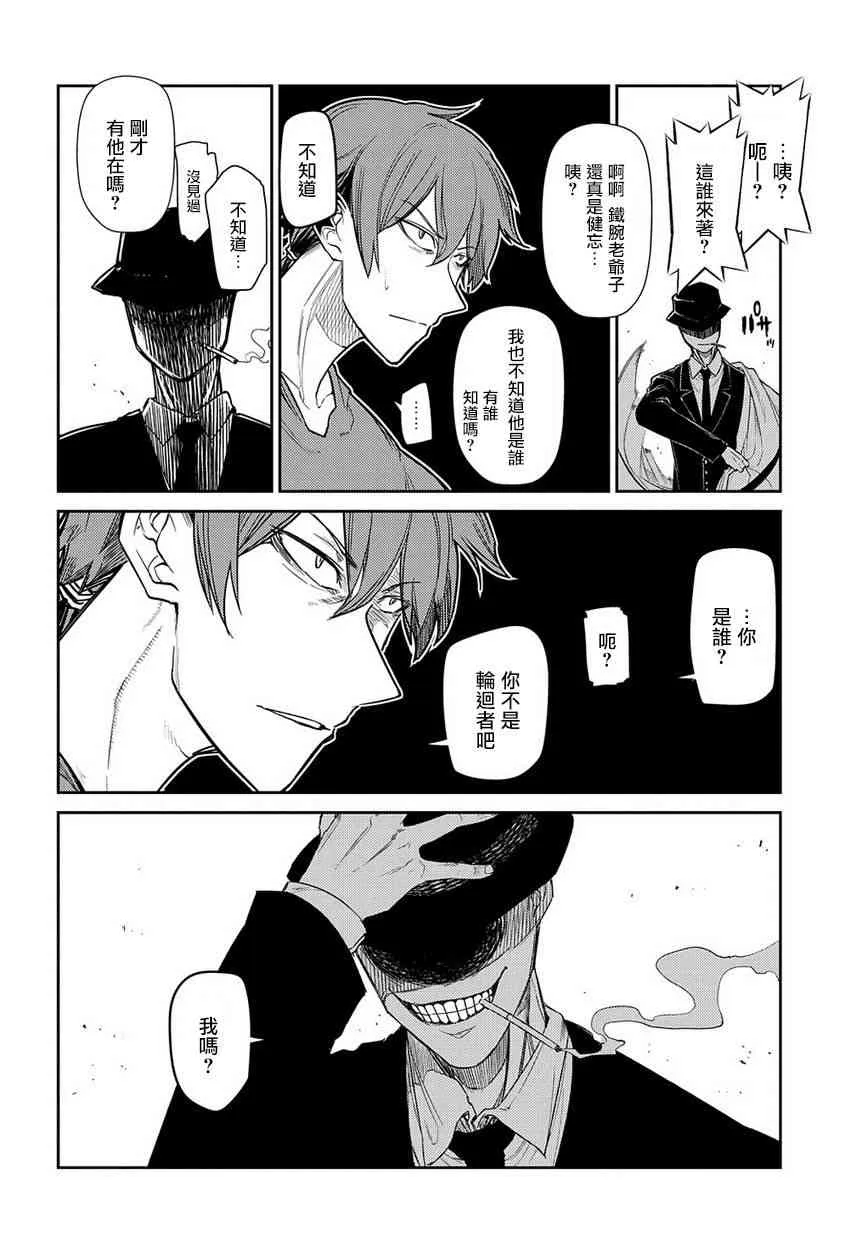 第47话 第19页