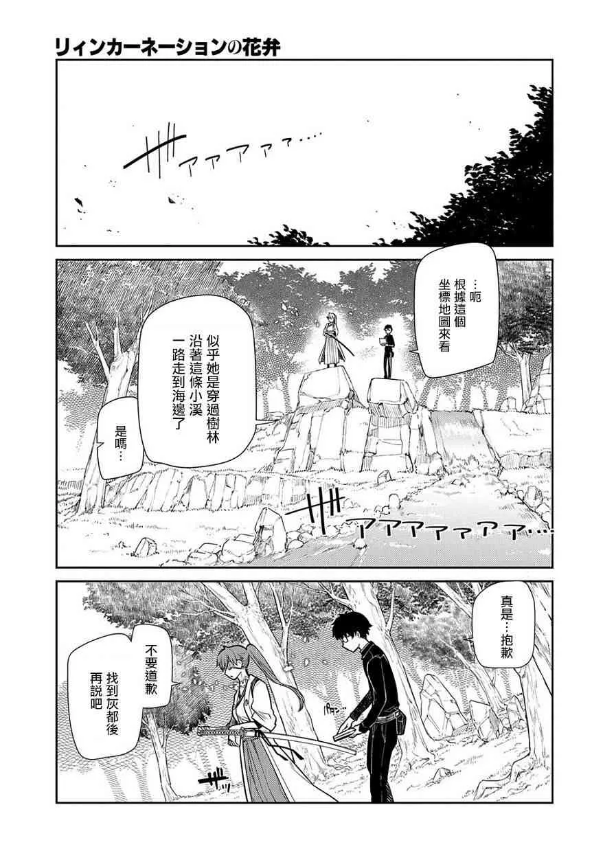 第47话 第20页