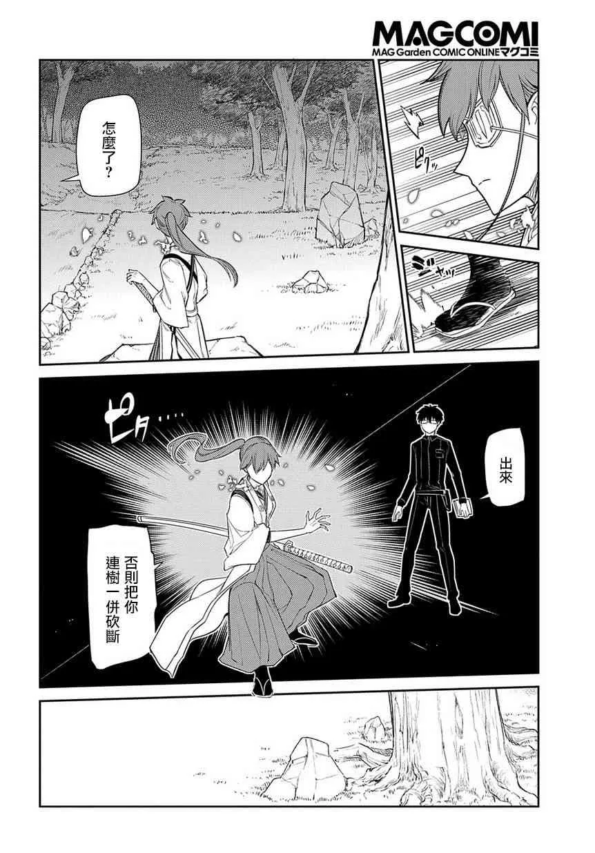 第47话 第21页