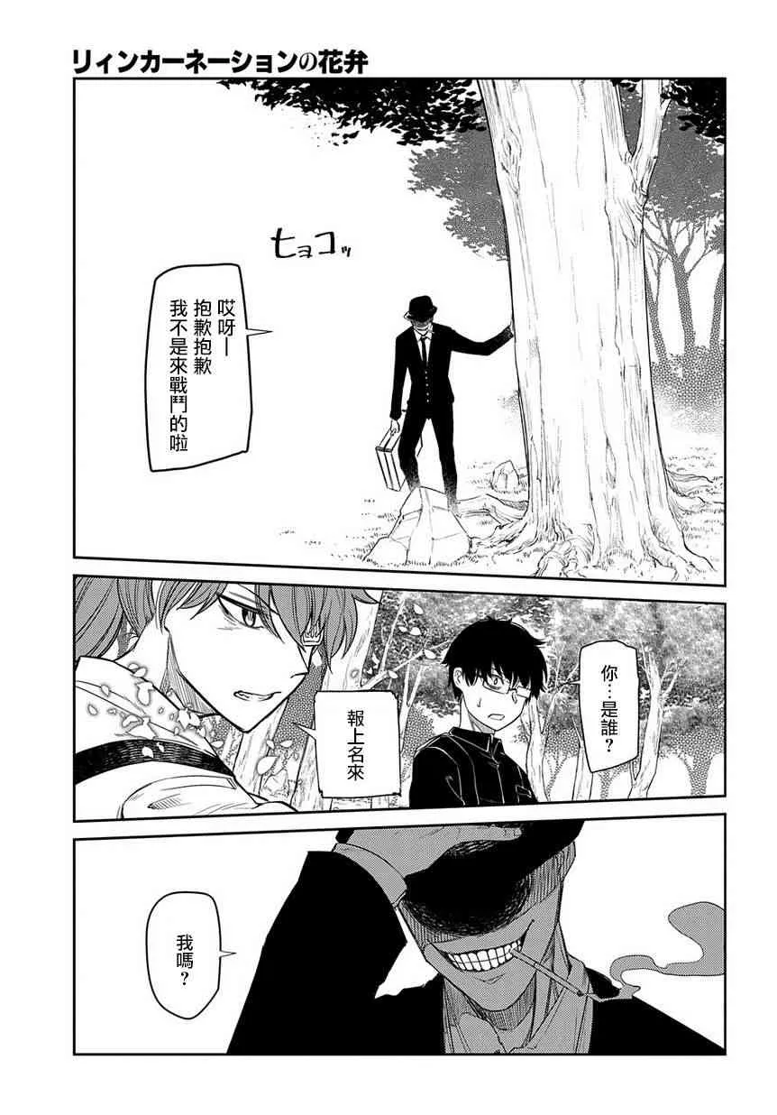 第47话 第22页