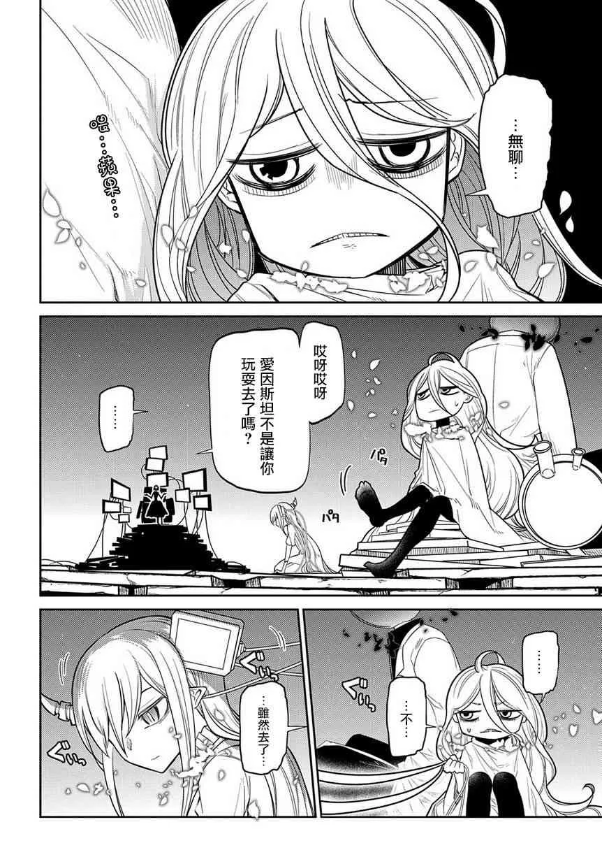 第47话 第23页