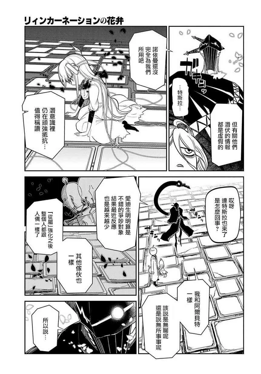第47话 第24页