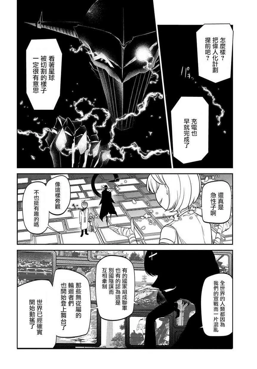 第47话 第25页