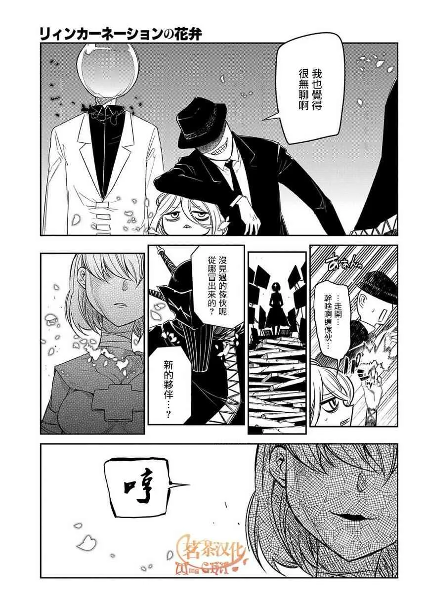 第47话 第26页