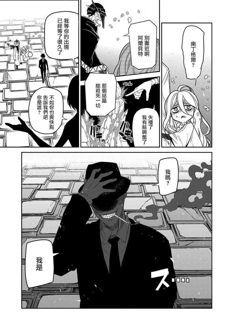 第47话 第28页