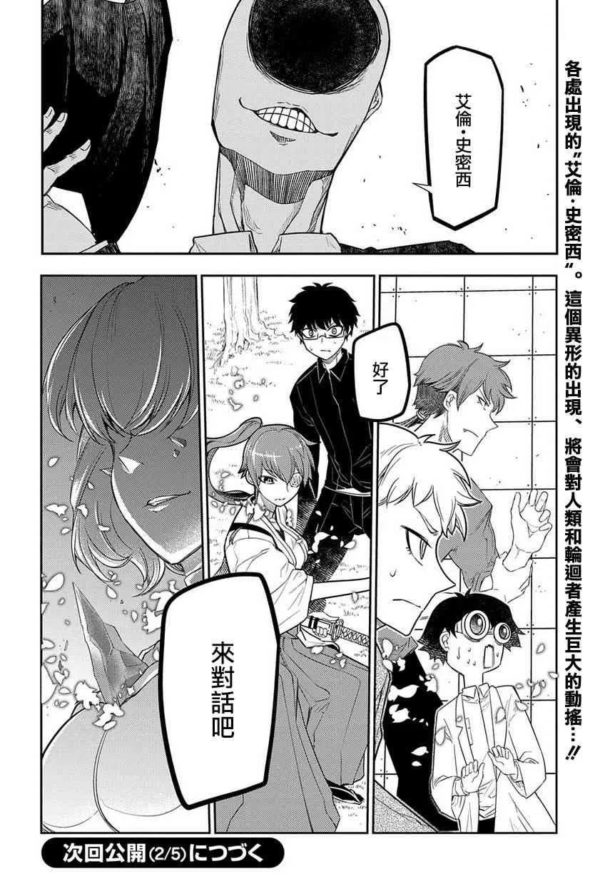 第47话 第29页