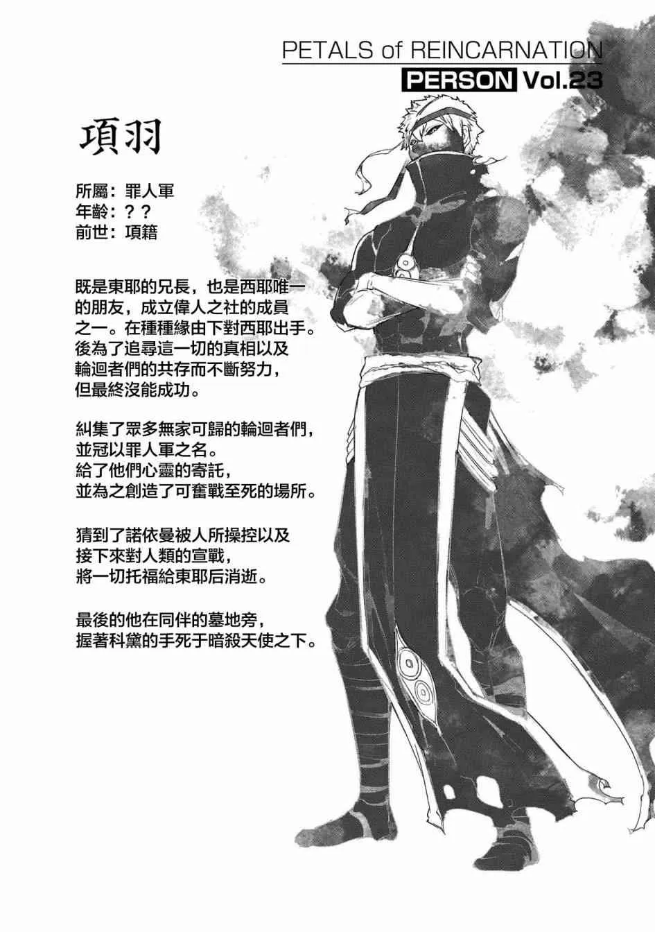 第48话 第1页