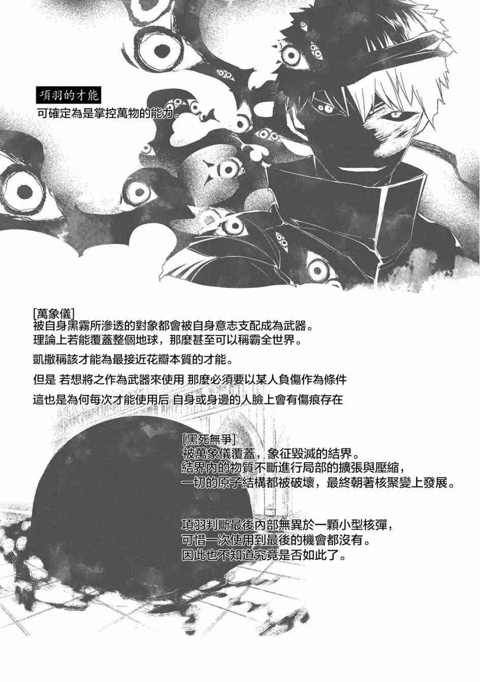 第48话 第2页
