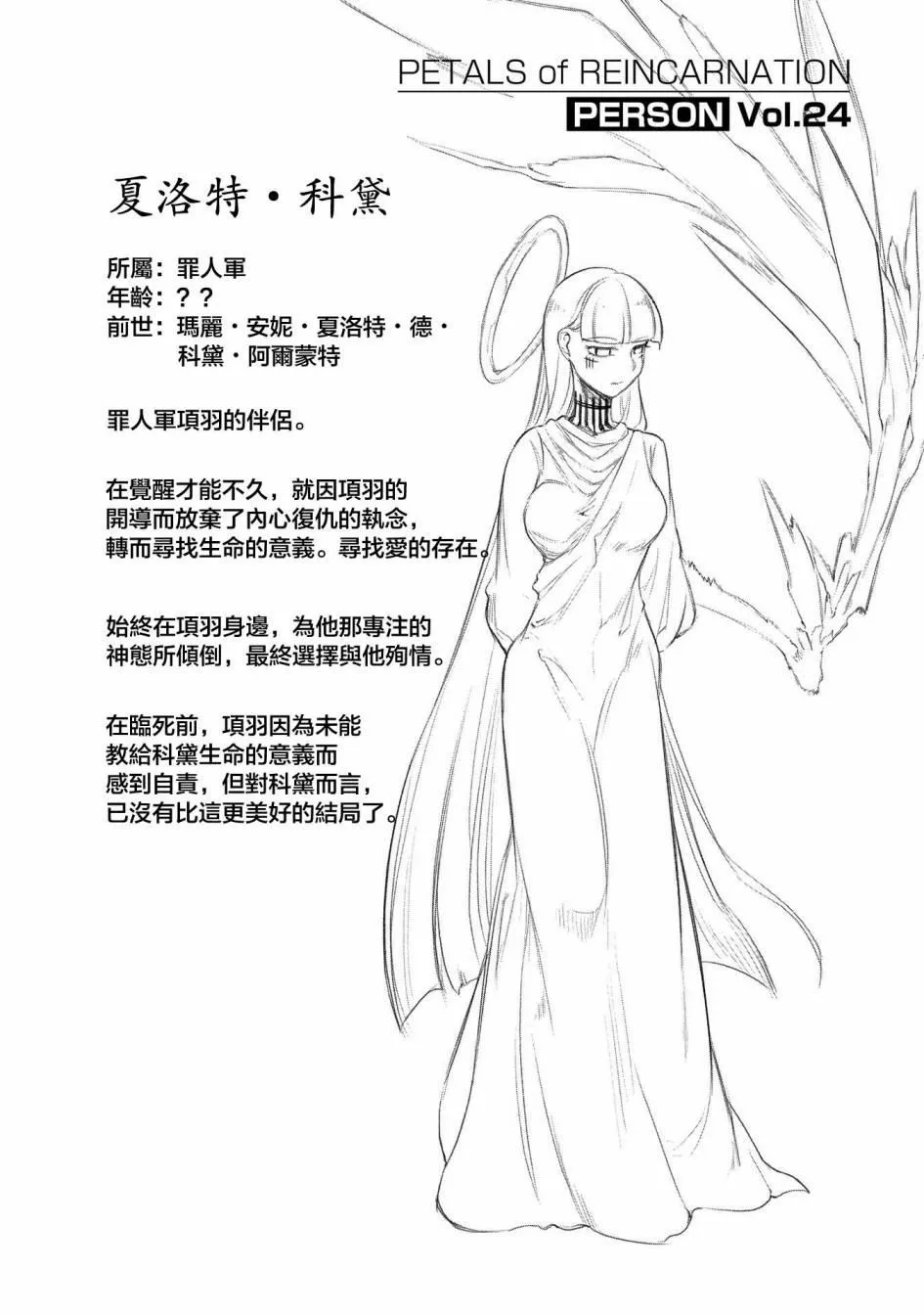 第48话 第3页