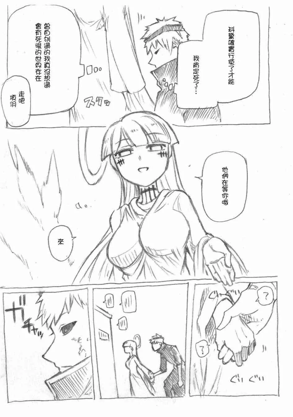 第48话 第6页