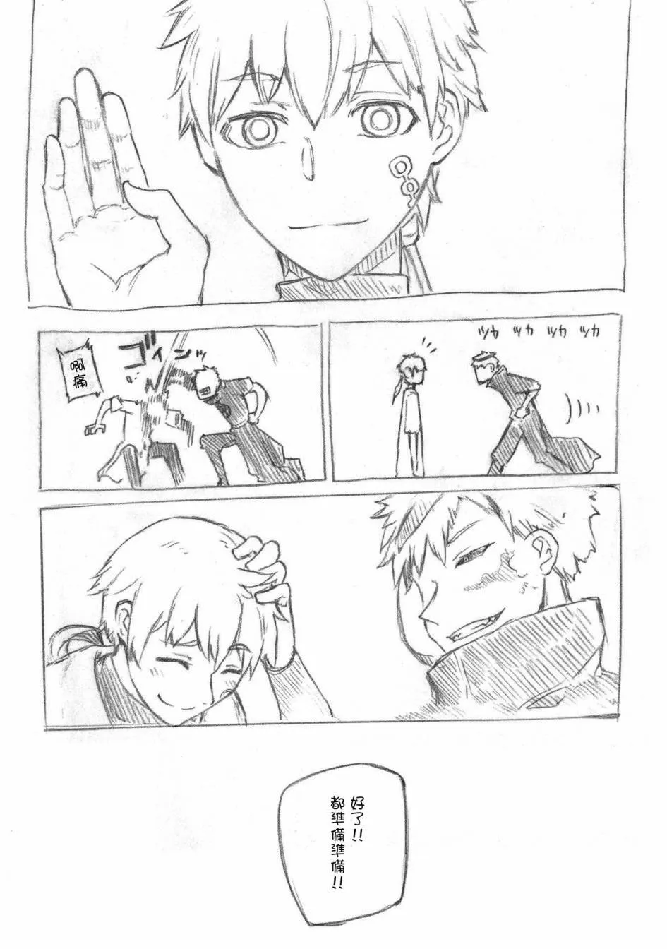 第48话 第8页