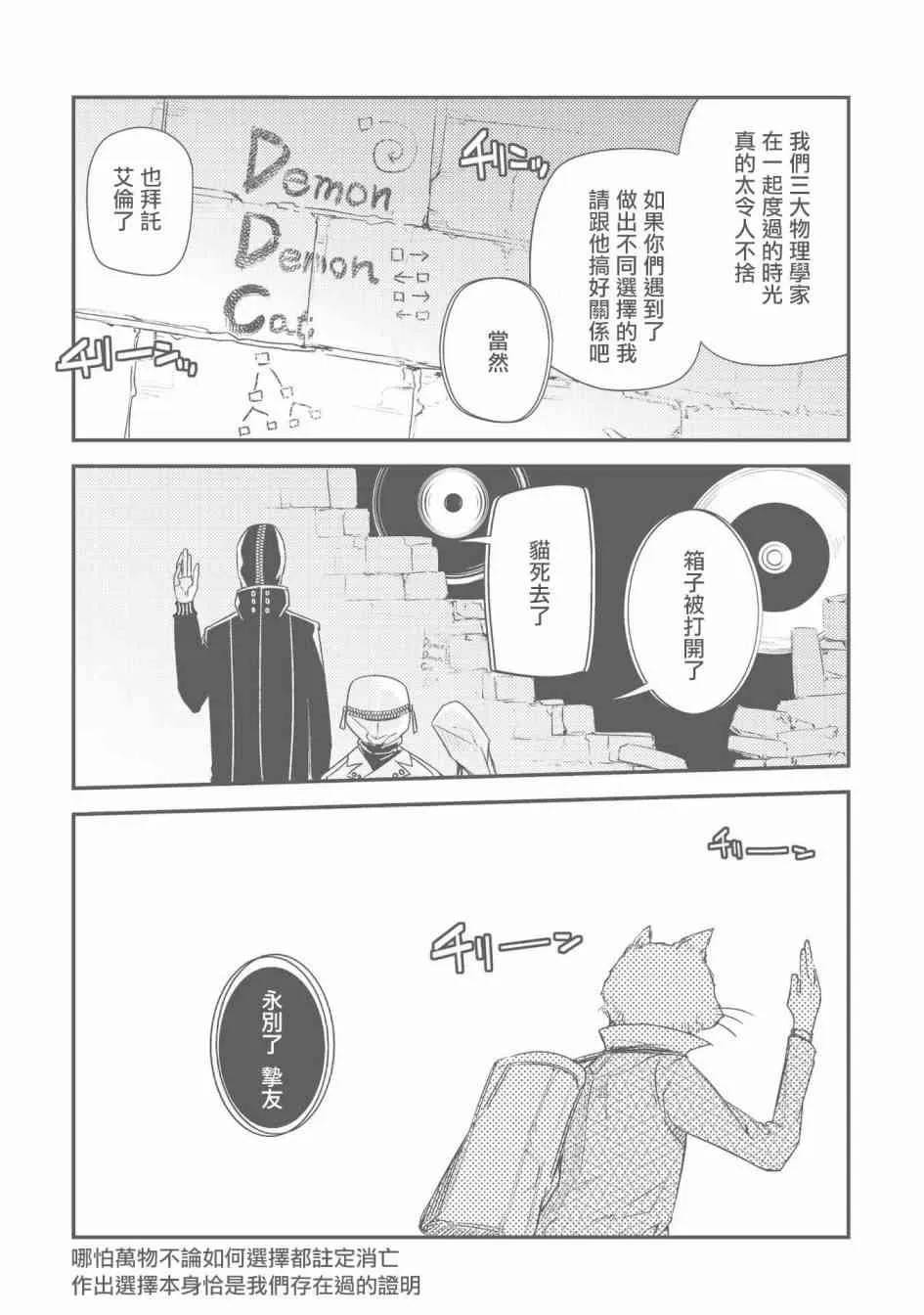 第48话 第12页