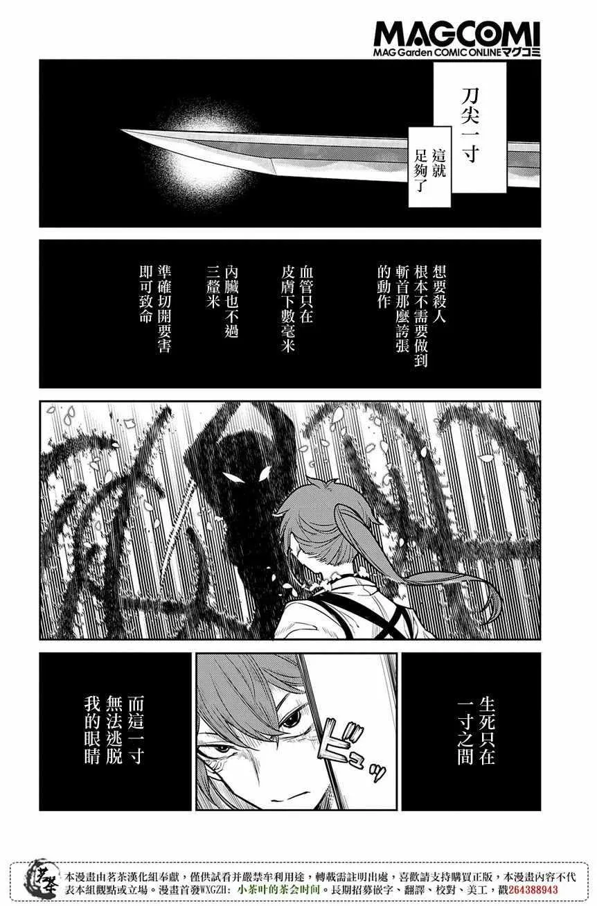 第48话 第14页