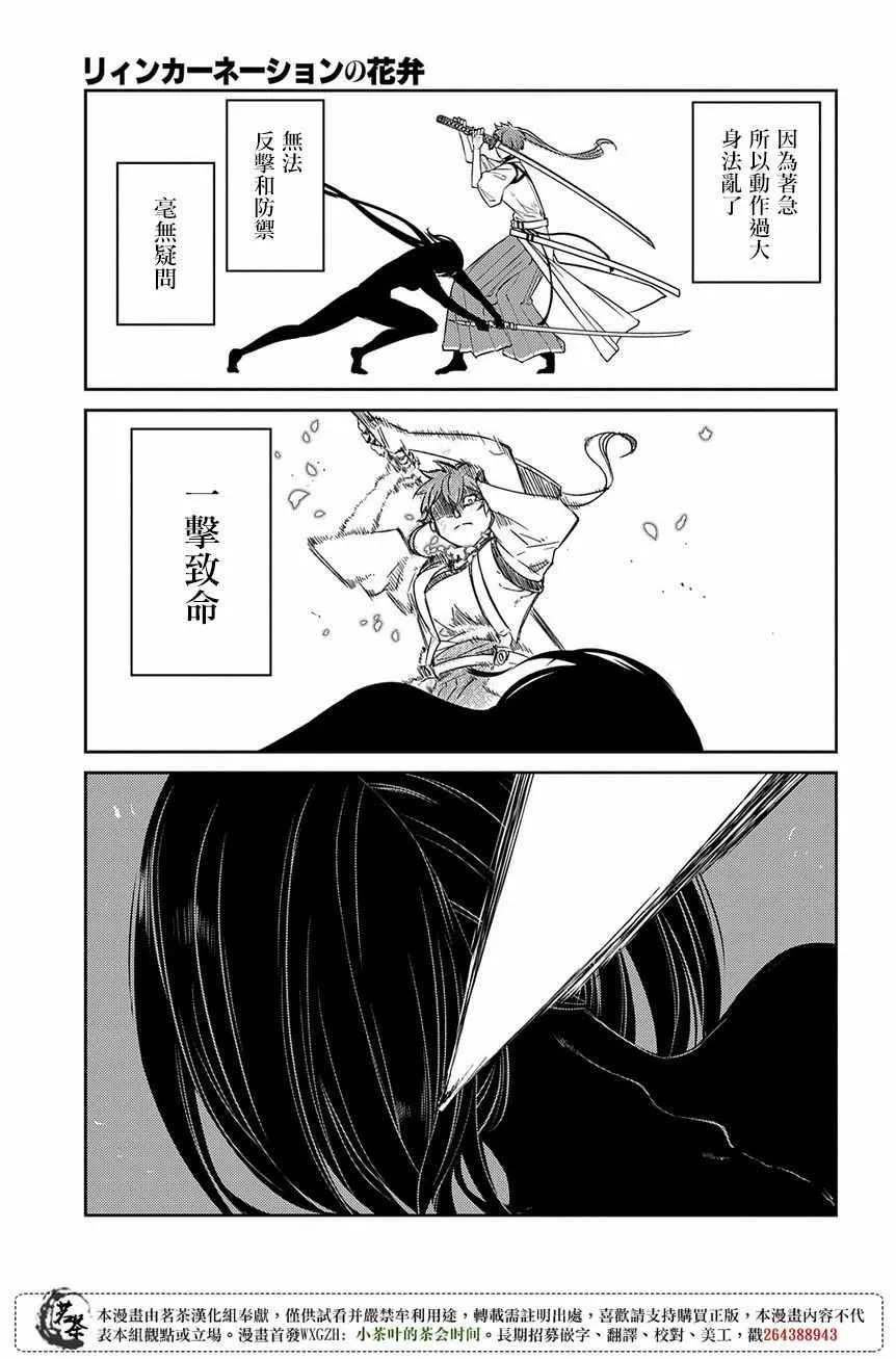 第48话 第15页