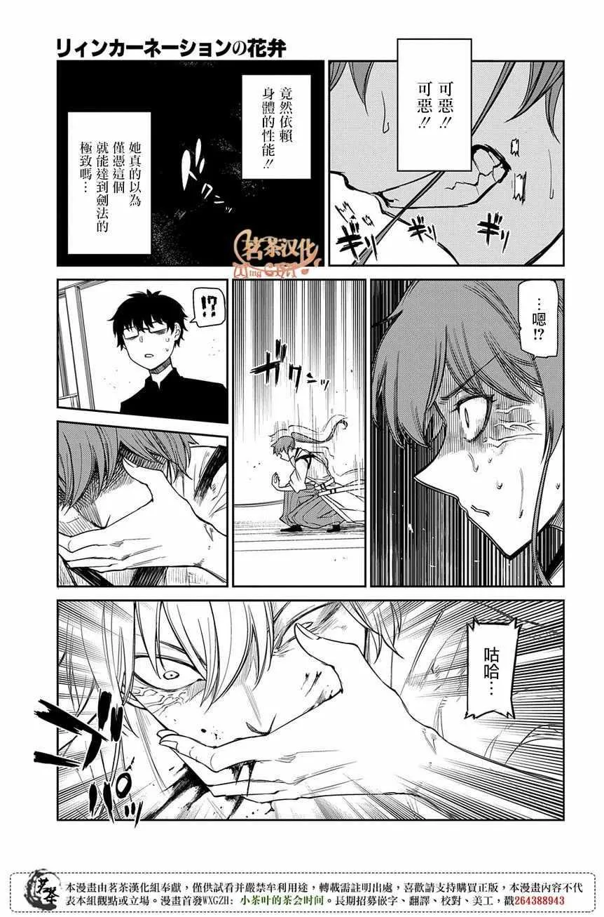 第48话 第19页