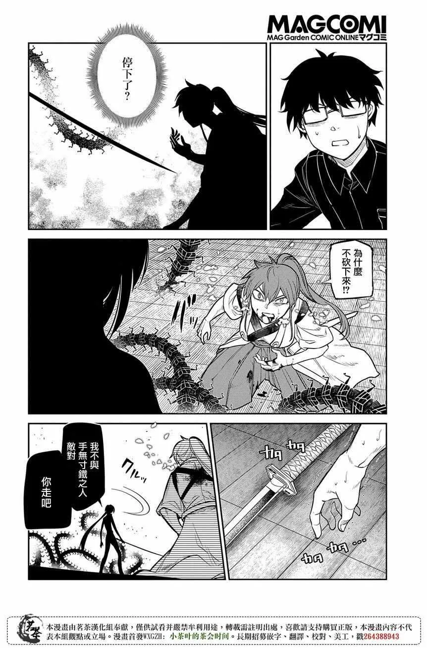 第48话 第23页