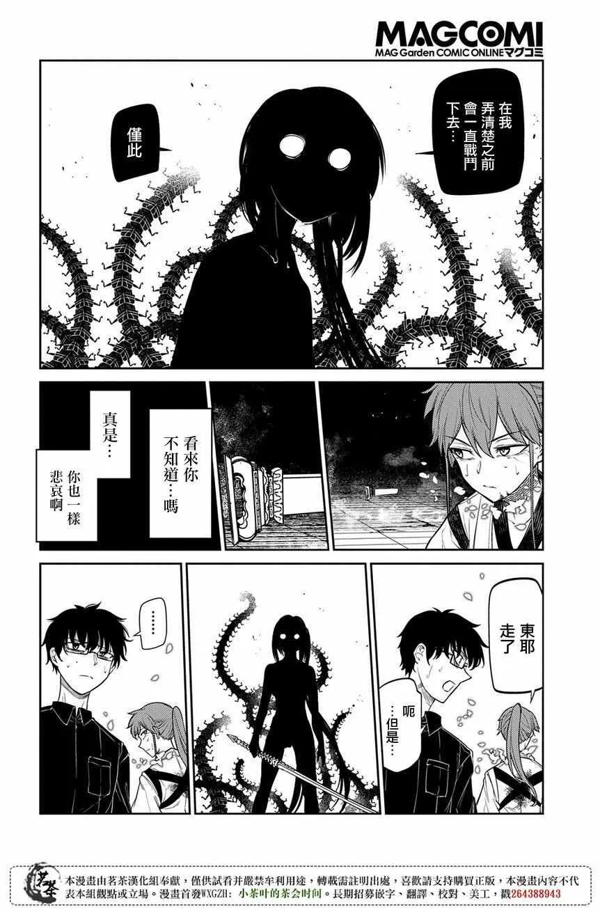 第48话 第25页