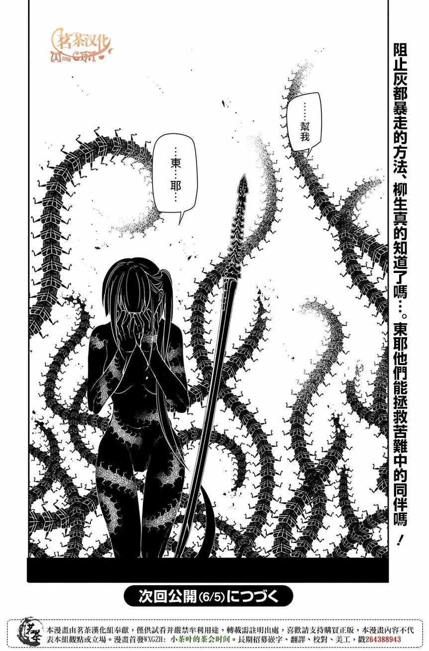 第48话 第27页