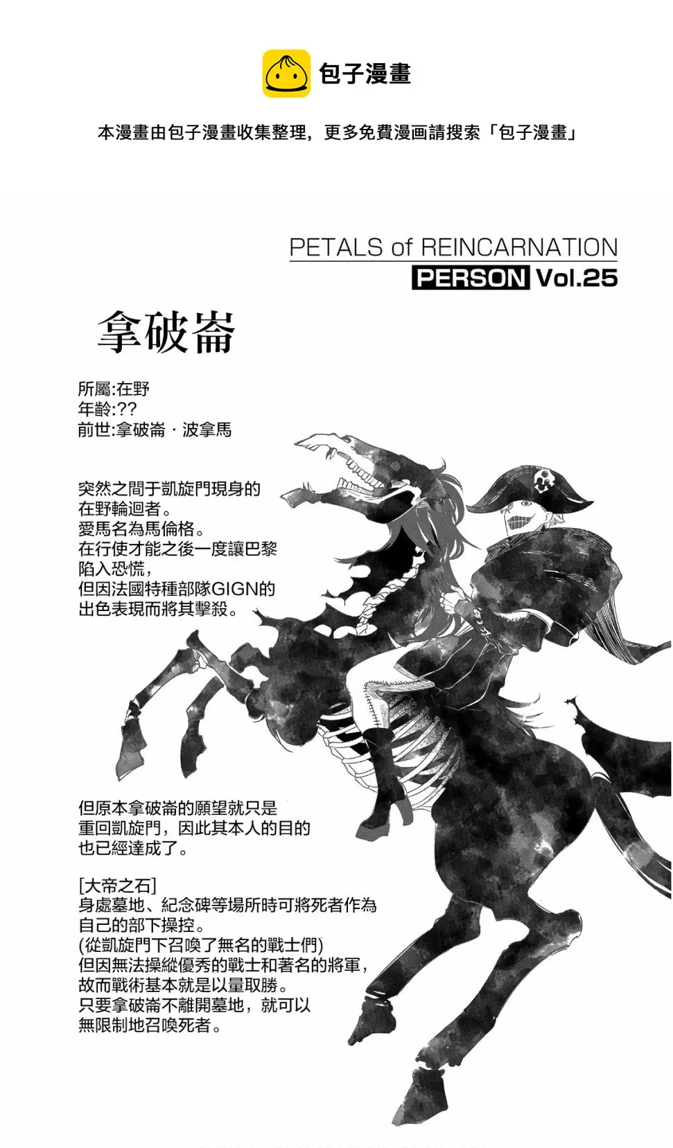 8卷附录 第1页
