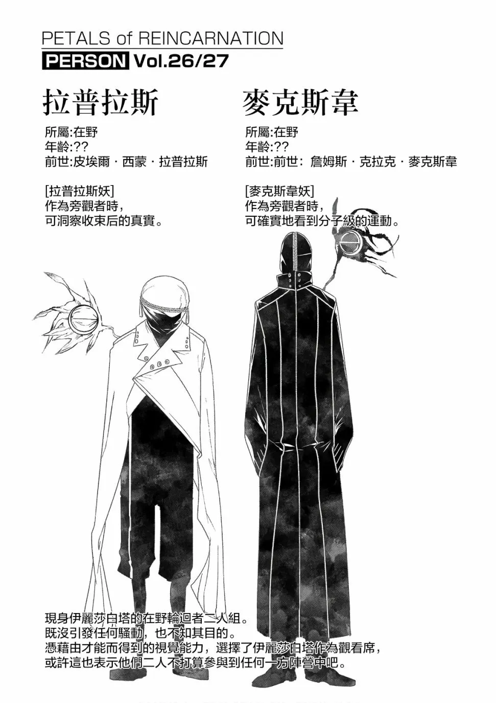 8卷附录 第2页