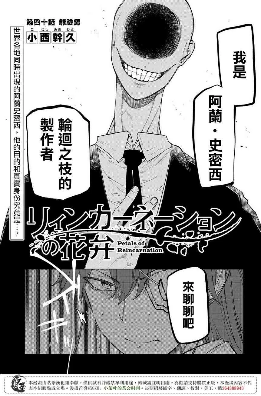 第49话 第1页