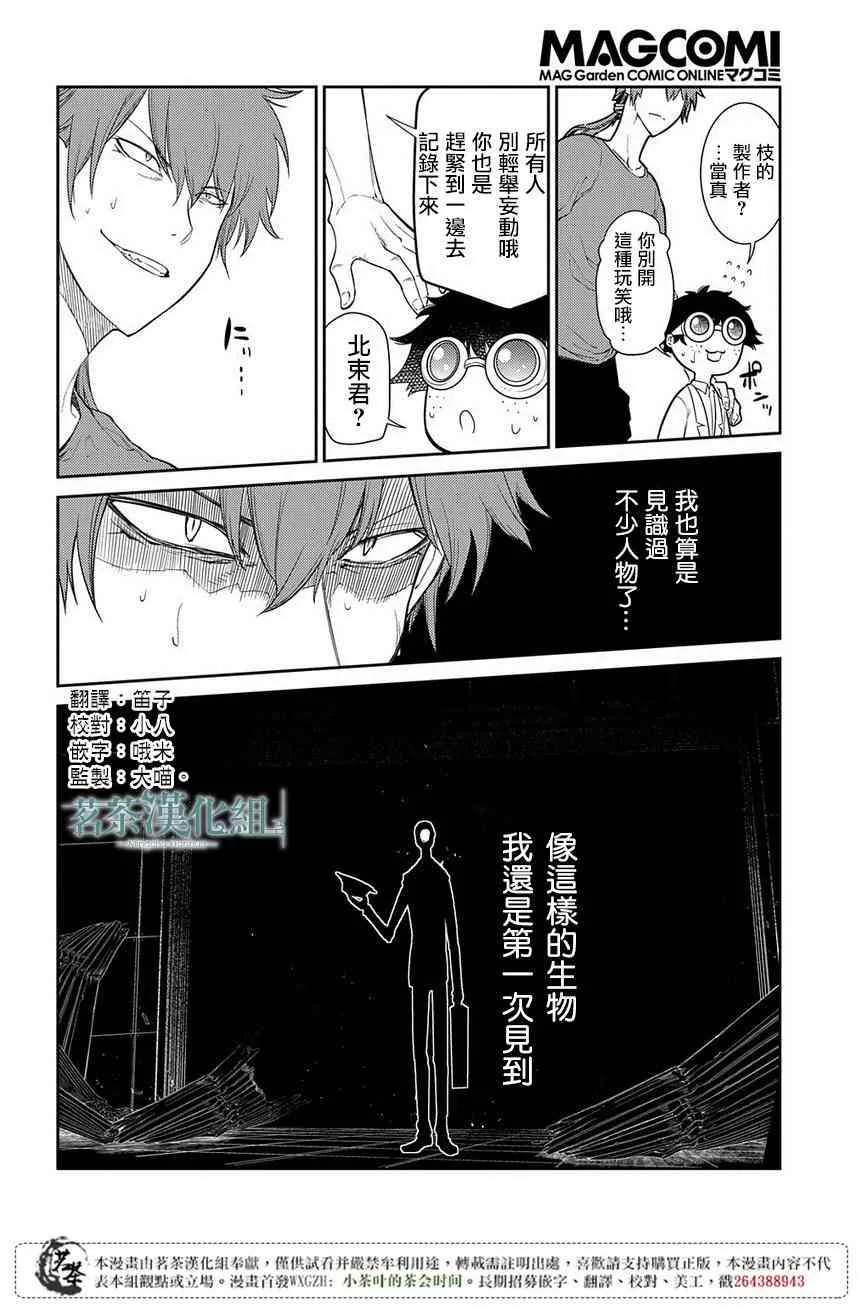 第49话 第2页