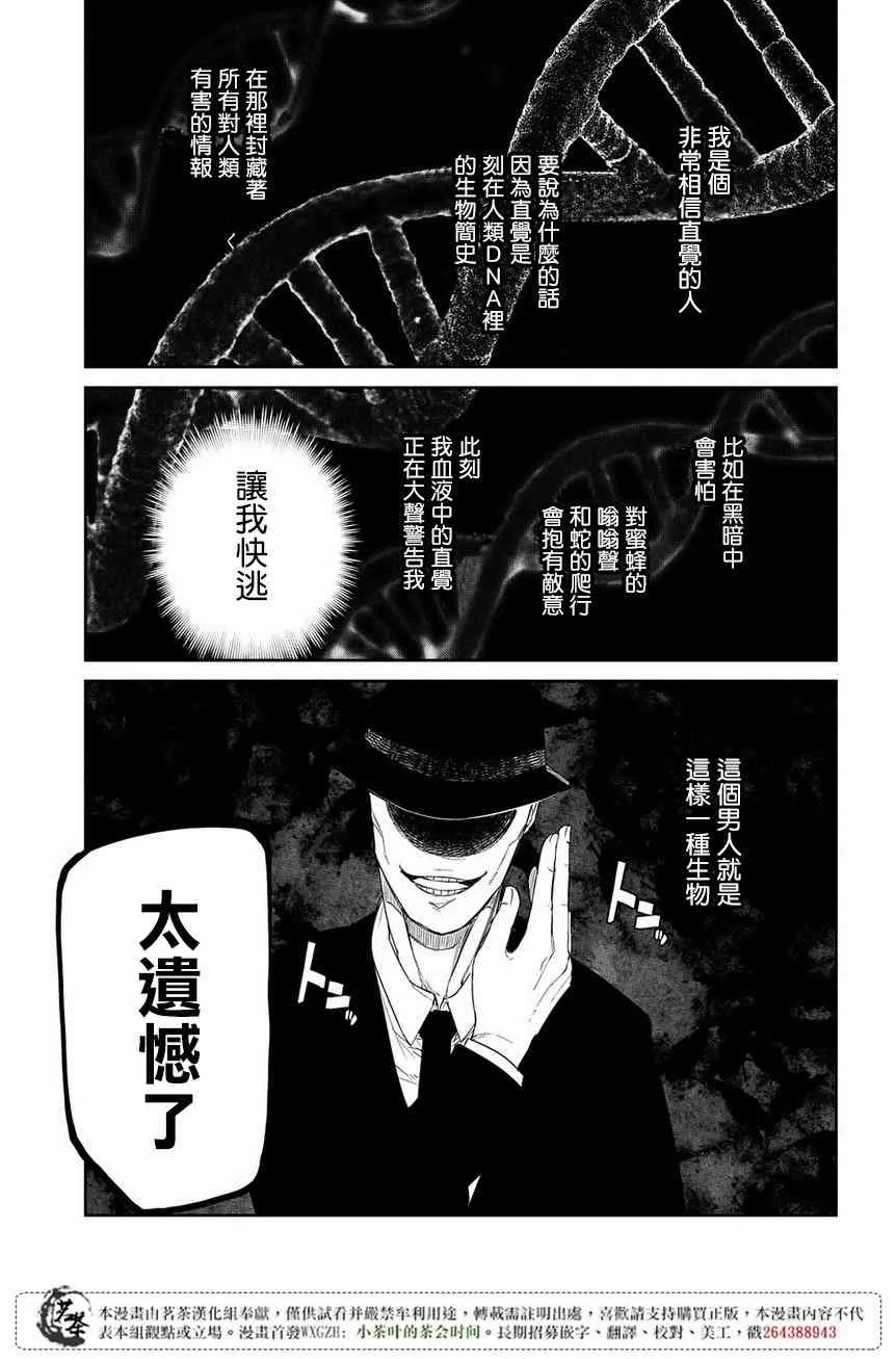 第49话 第3页