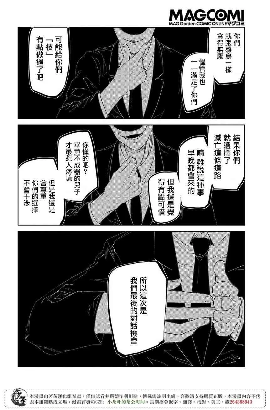 第49话 第4页