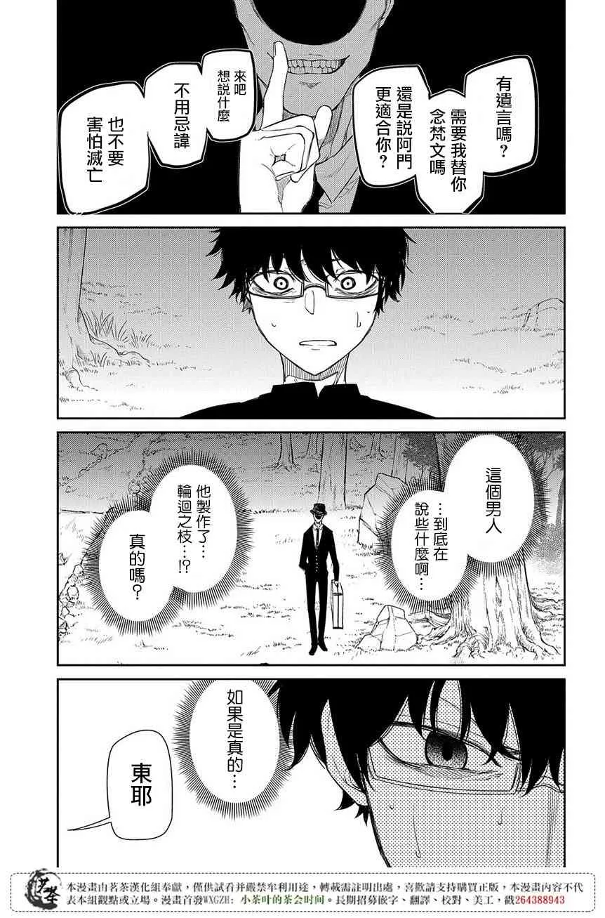 第49话 第5页
