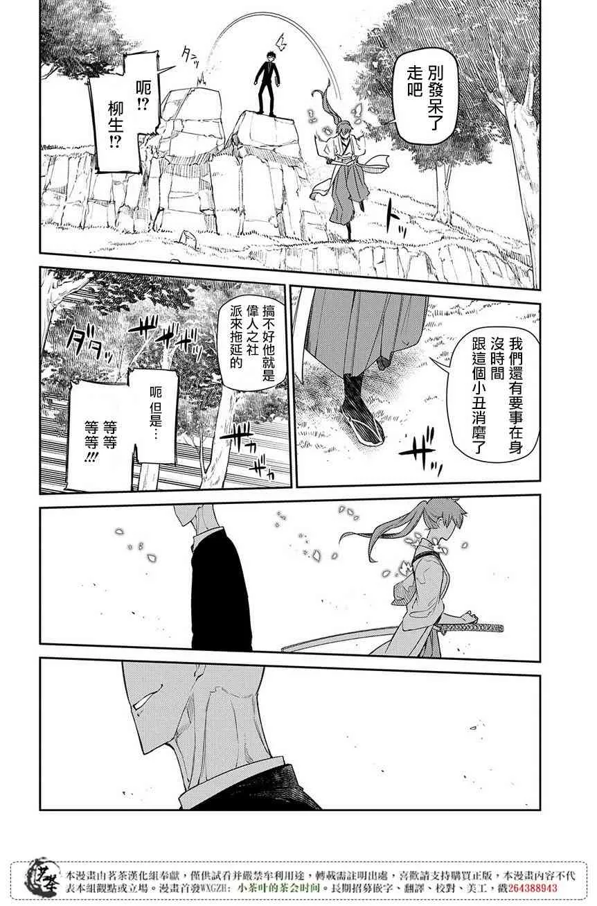 第49话 第6页