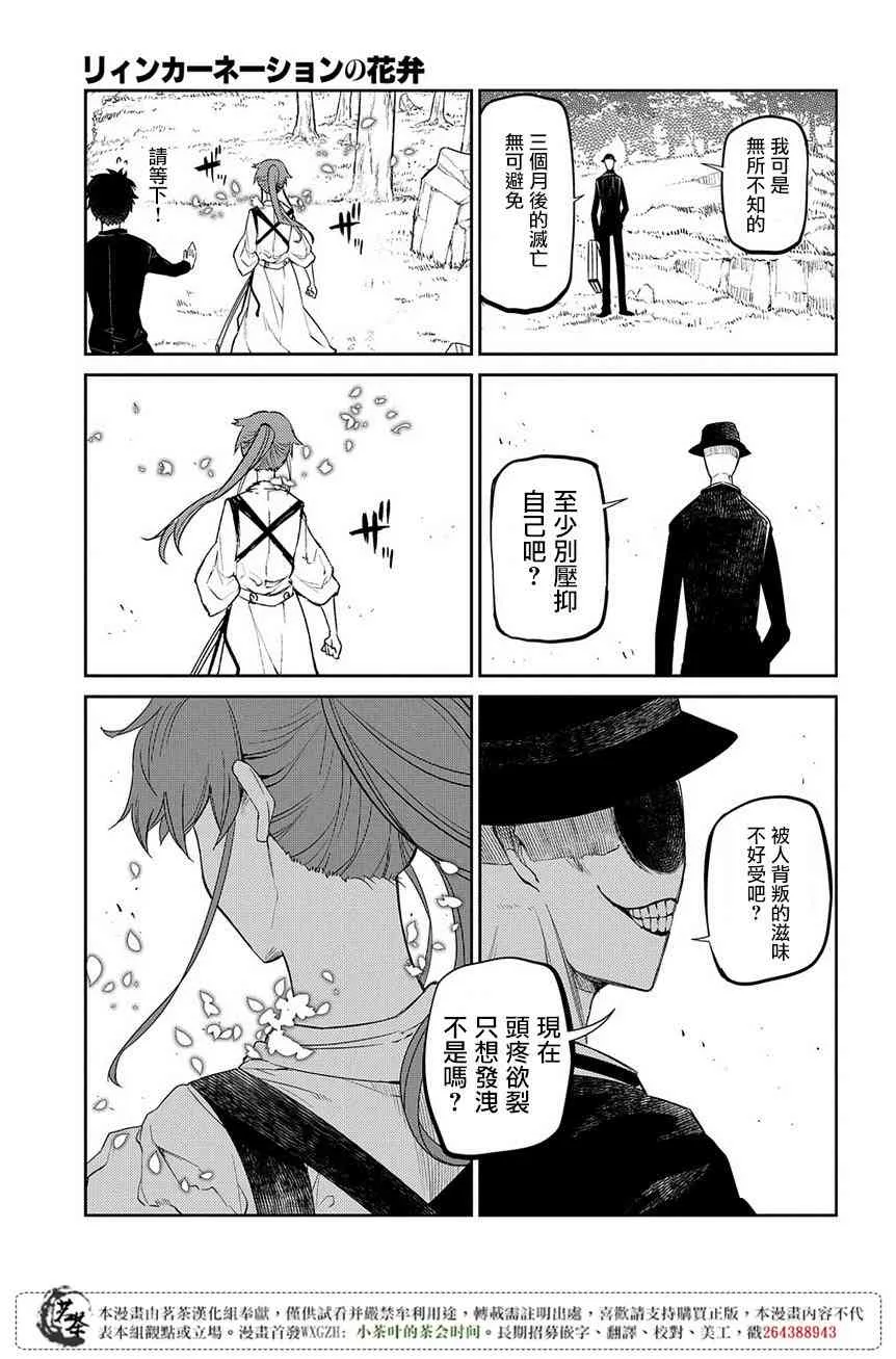 第49话 第7页