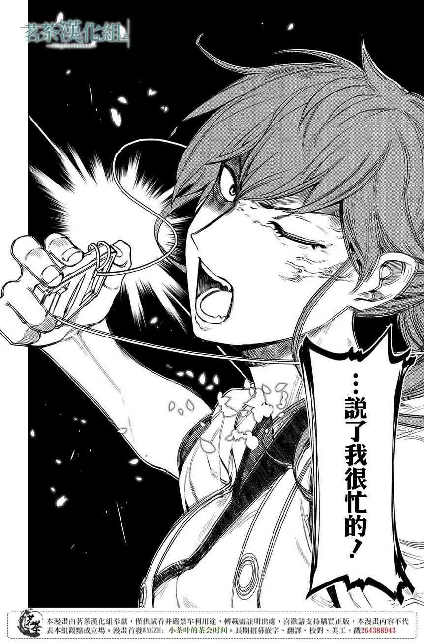 第49话 第8页