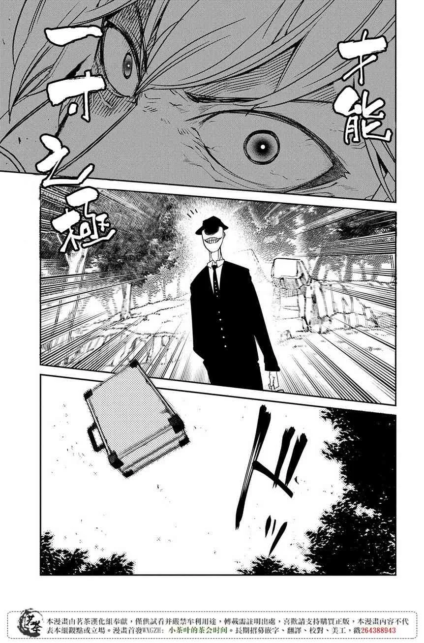 第49话 第9页