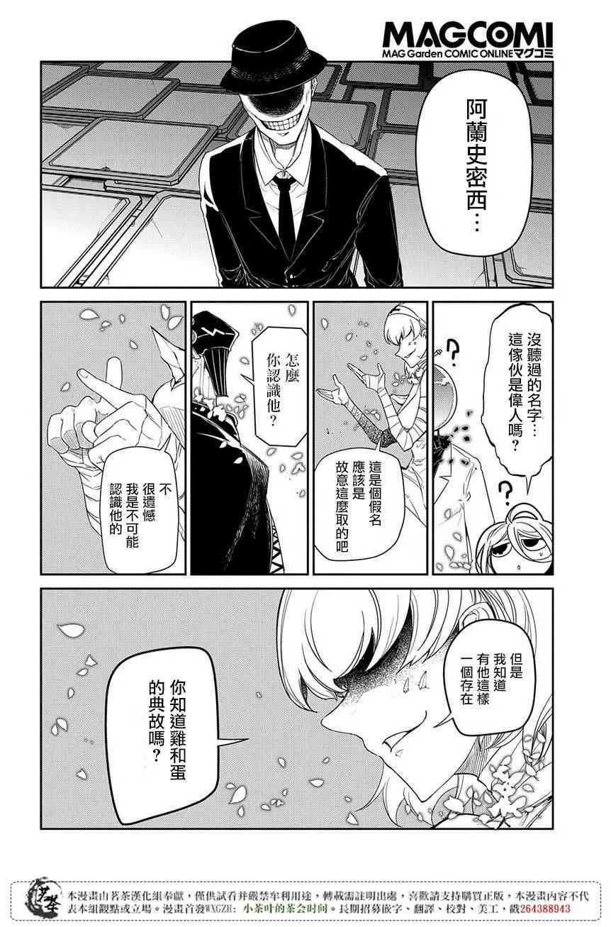 第49话 第10页