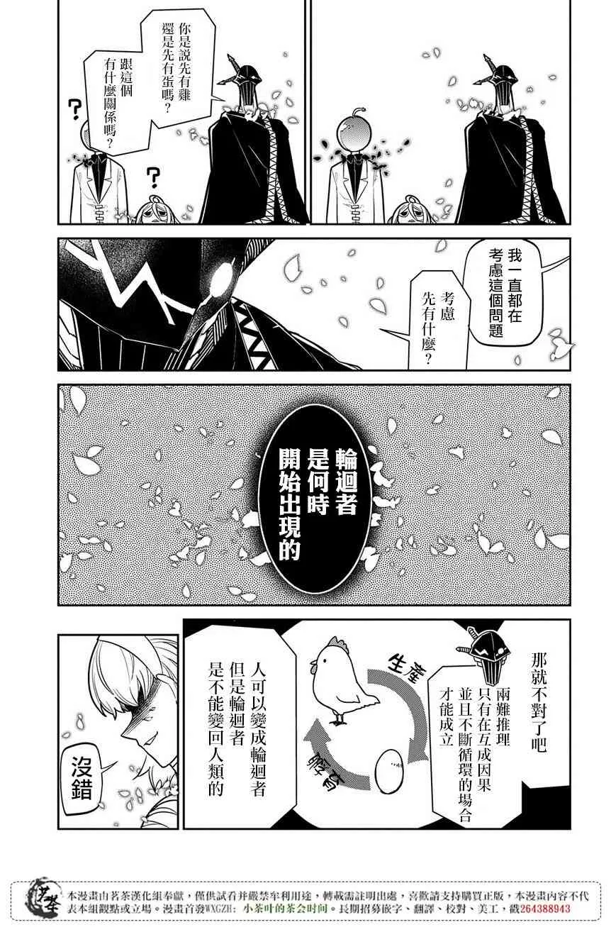 第49话 第11页