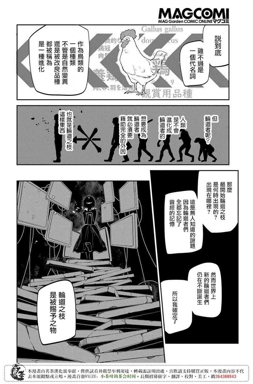 第49话 第12页
