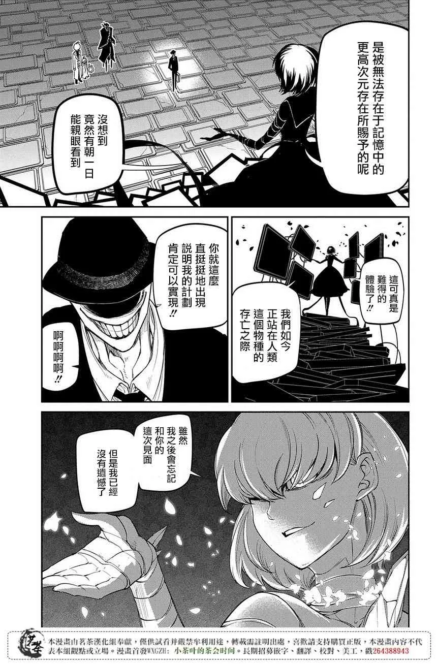 第49话 第13页