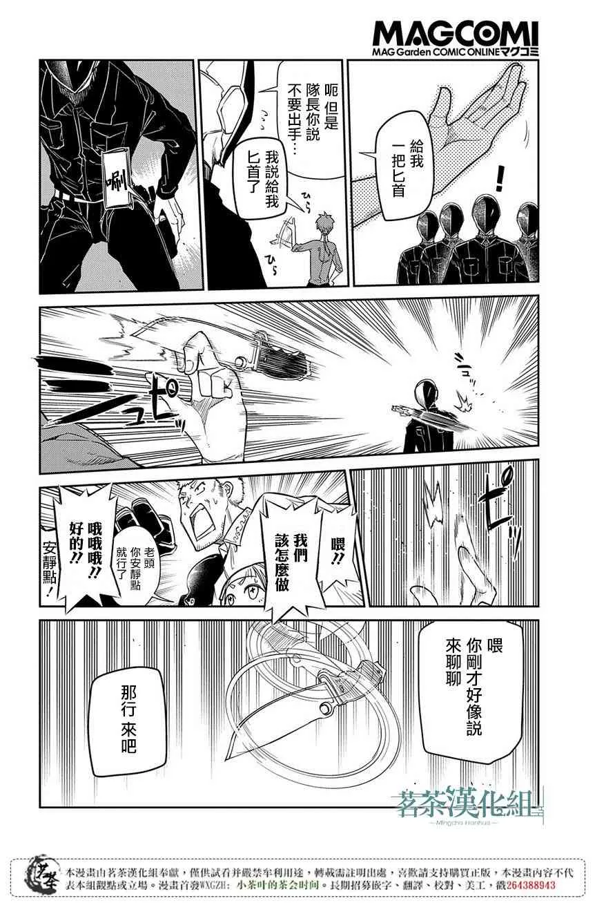 第49话 第14页
