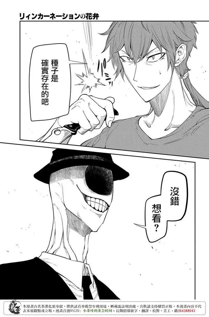 第49话 第15页