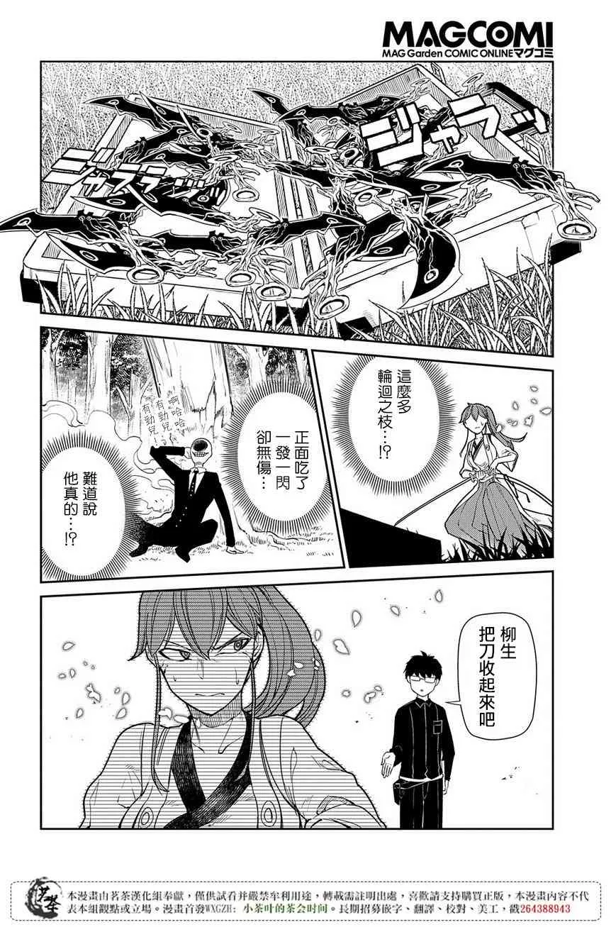 第49话 第16页