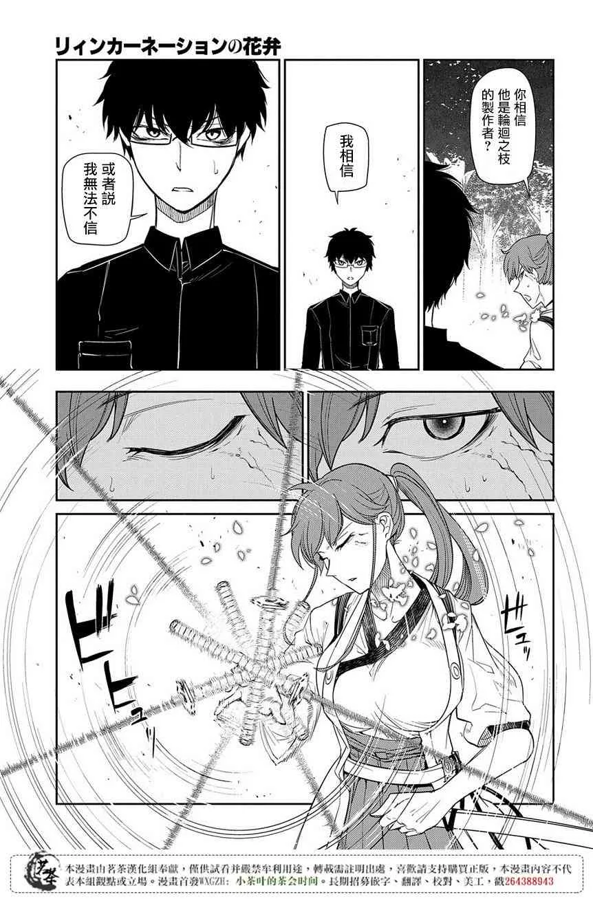 第49话 第17页