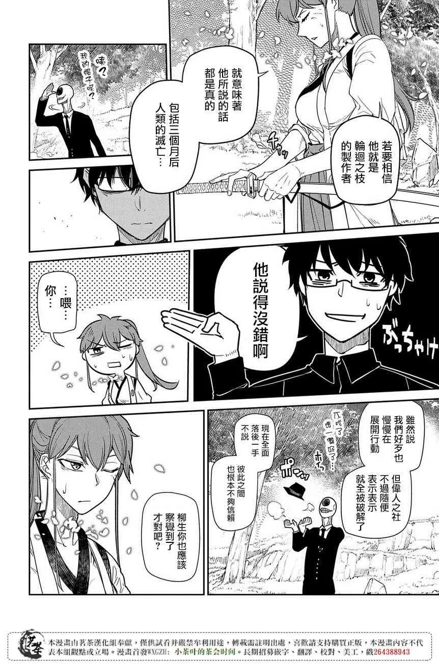 第49话 第18页