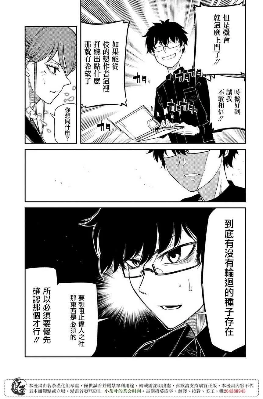 第49话 第19页