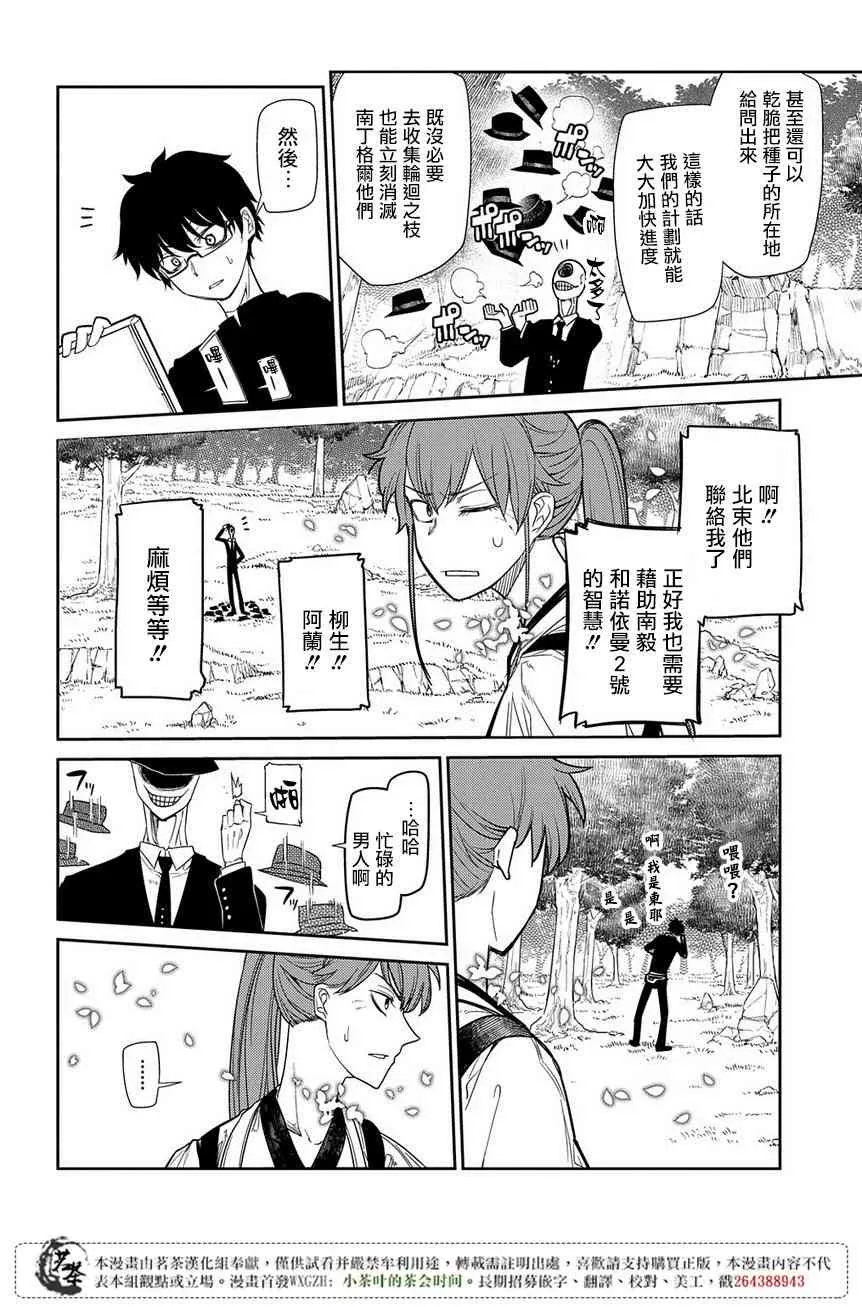第49话 第20页
