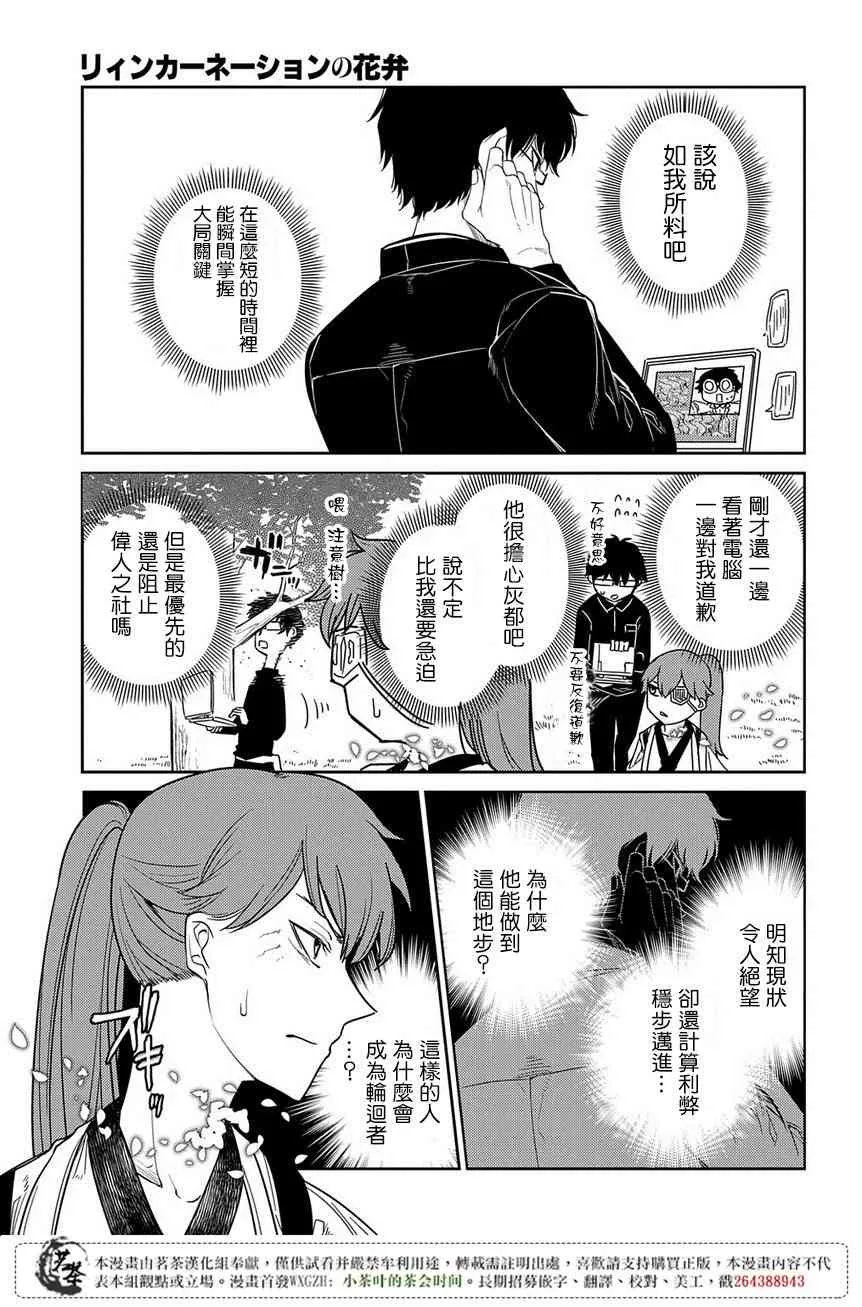 第49话 第21页